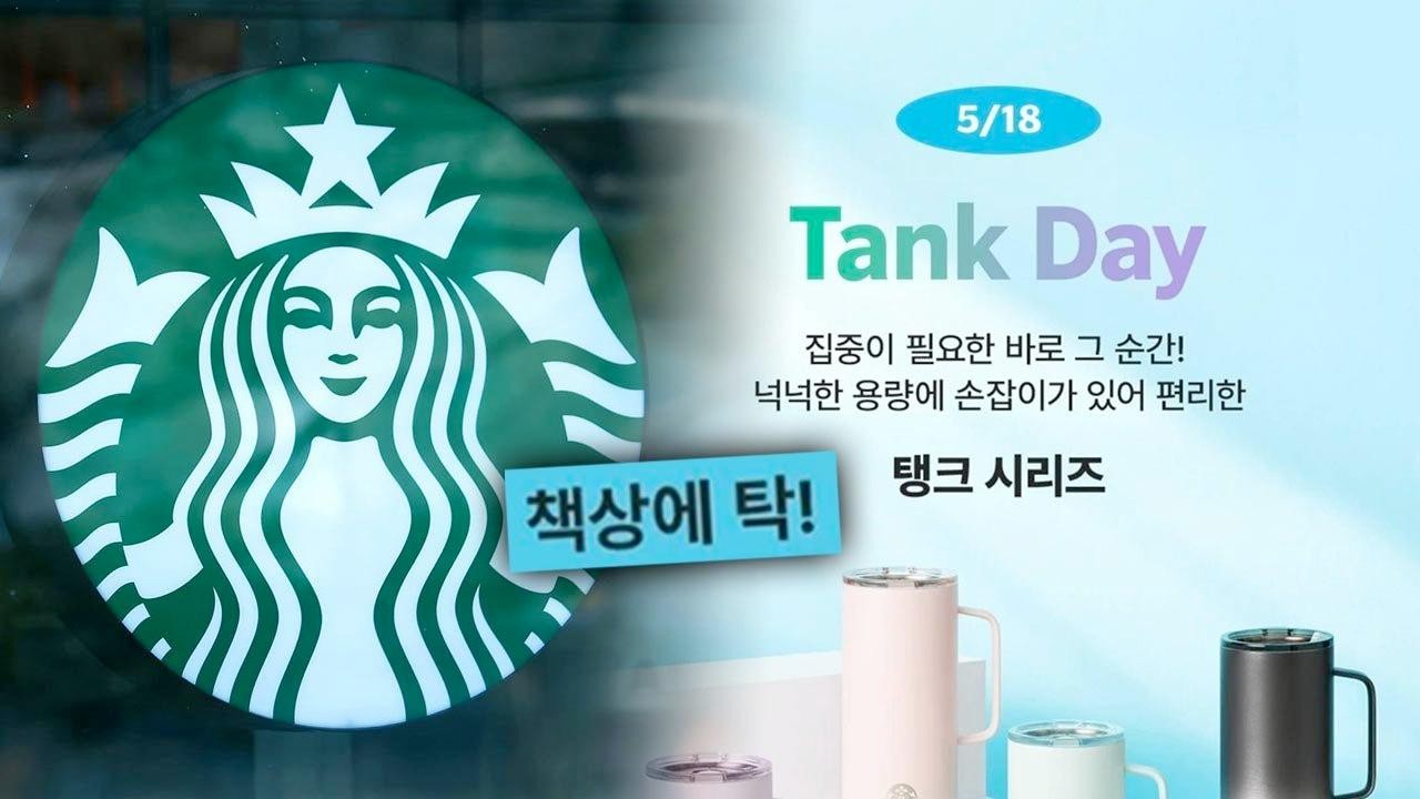Hoe een promotie voor herbruikbare bekers Starbucks in Zuid-Korea in een zware crisis stort